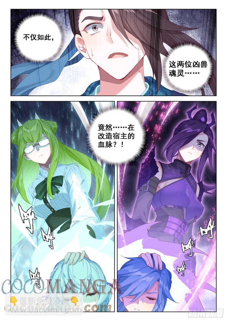 斗罗大陆4终极斗罗韩漫全集-特殊的期末考试无删减无遮挡章节图片 