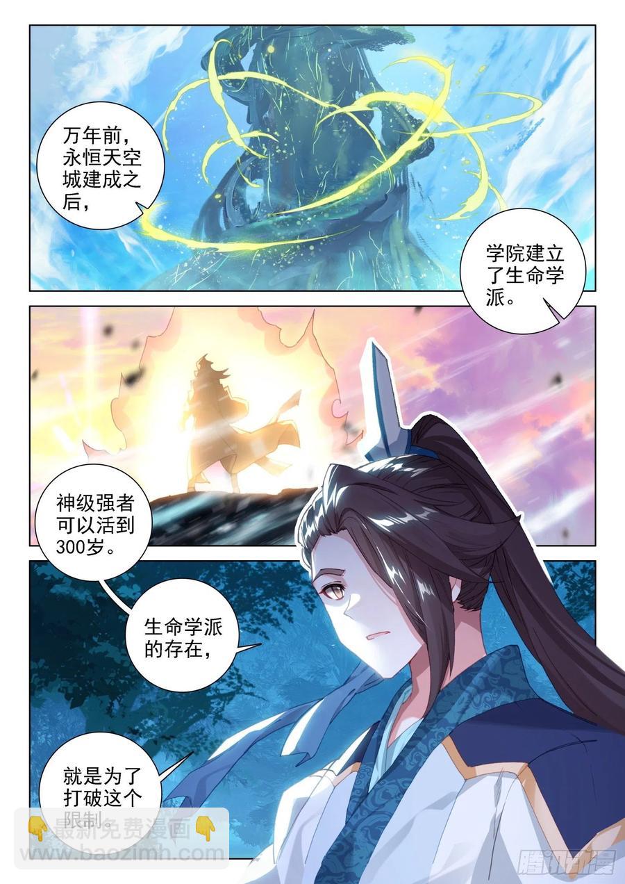 斗罗大陆4终极斗罗韩漫全集-特殊的期末考试无删减无遮挡章节图片 