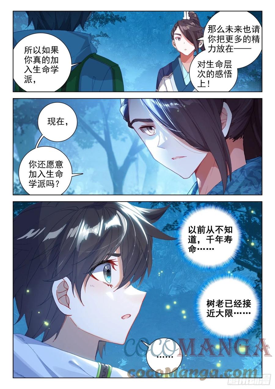 斗罗大陆4终极斗罗韩漫全集-特殊的期末考试无删减无遮挡章节图片 