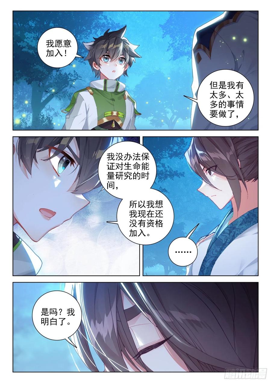 斗罗大陆4终极斗罗韩漫全集-特殊的期末考试无删减无遮挡章节图片 