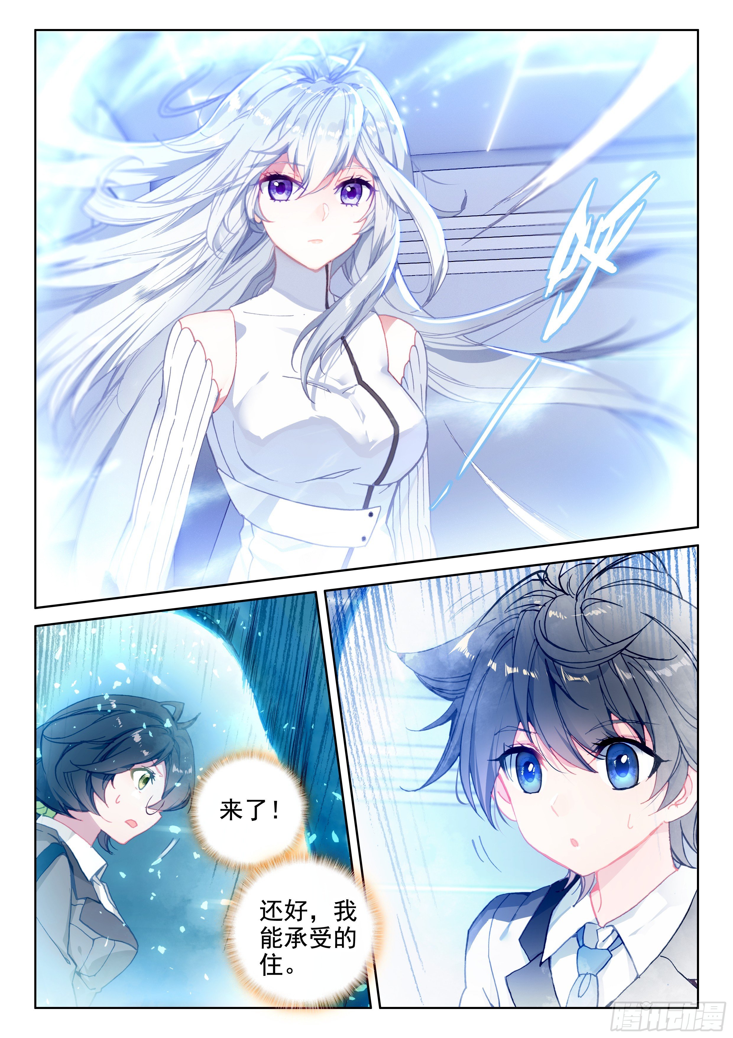 斗罗大陆4终极斗罗韩漫全集-新学期无删减无遮挡章节图片 