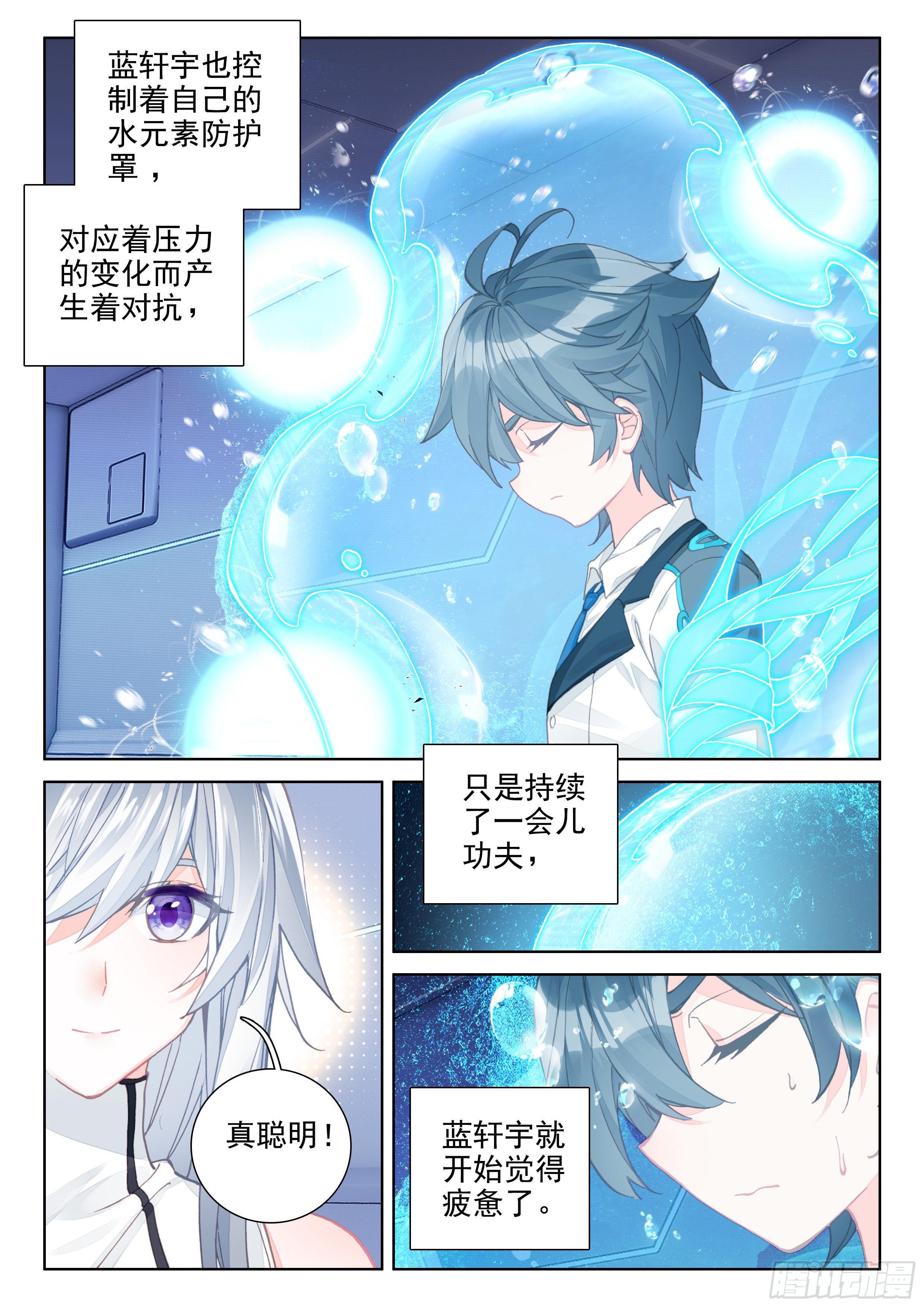 斗罗大陆4终极斗罗韩漫全集-新学期无删减无遮挡章节图片 