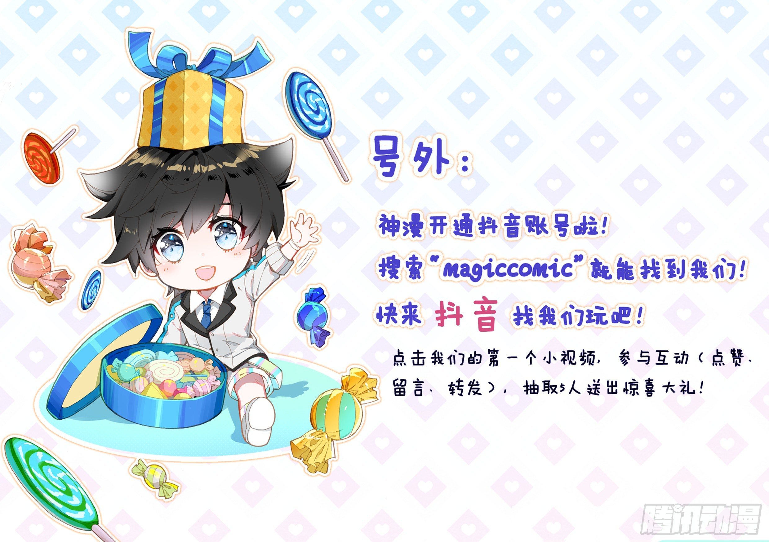 斗罗大陆4终极斗罗韩漫全集-新学期无删减无遮挡章节图片 