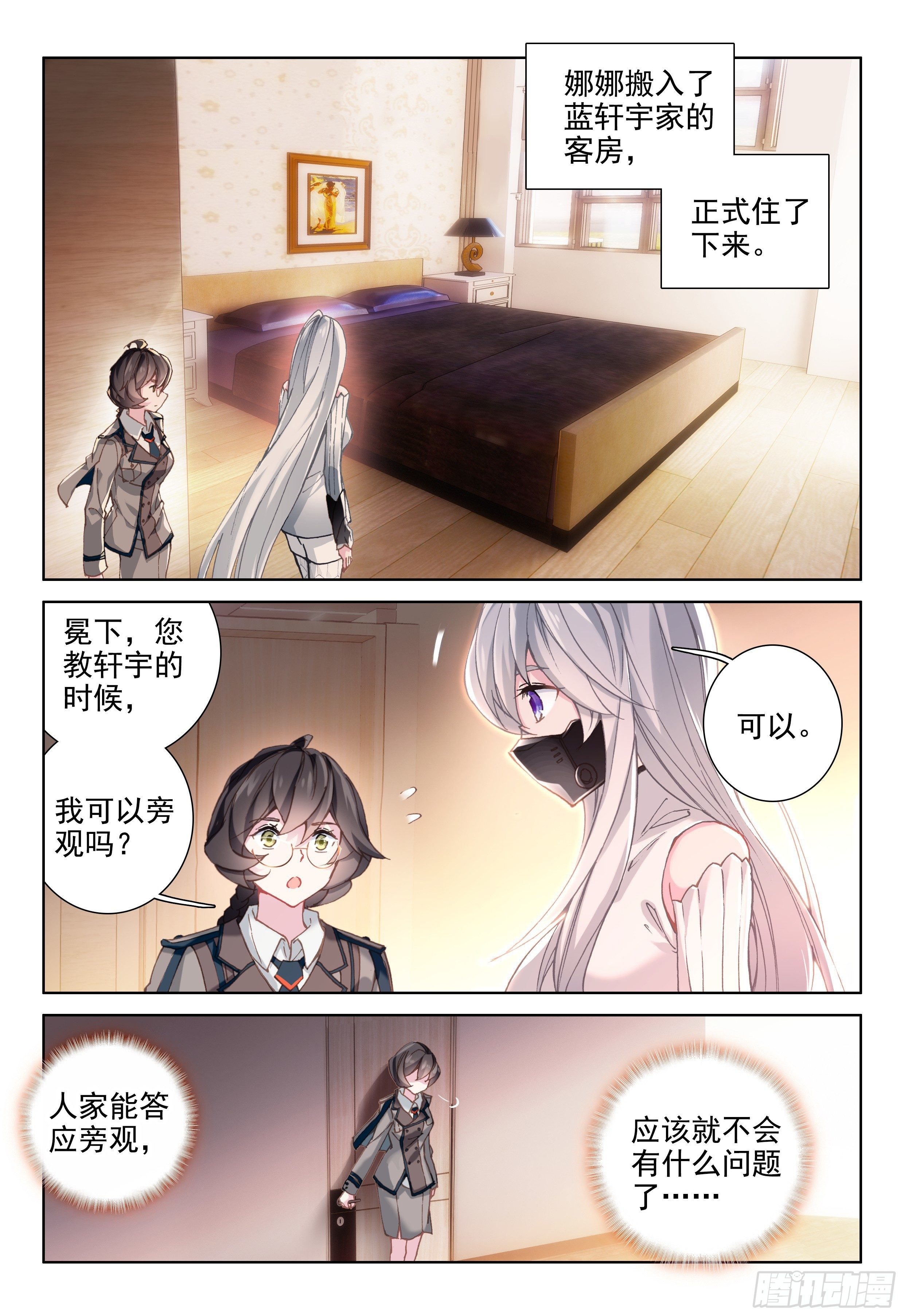 斗罗大陆4终极斗罗韩漫全集-新学期无删减无遮挡章节图片 