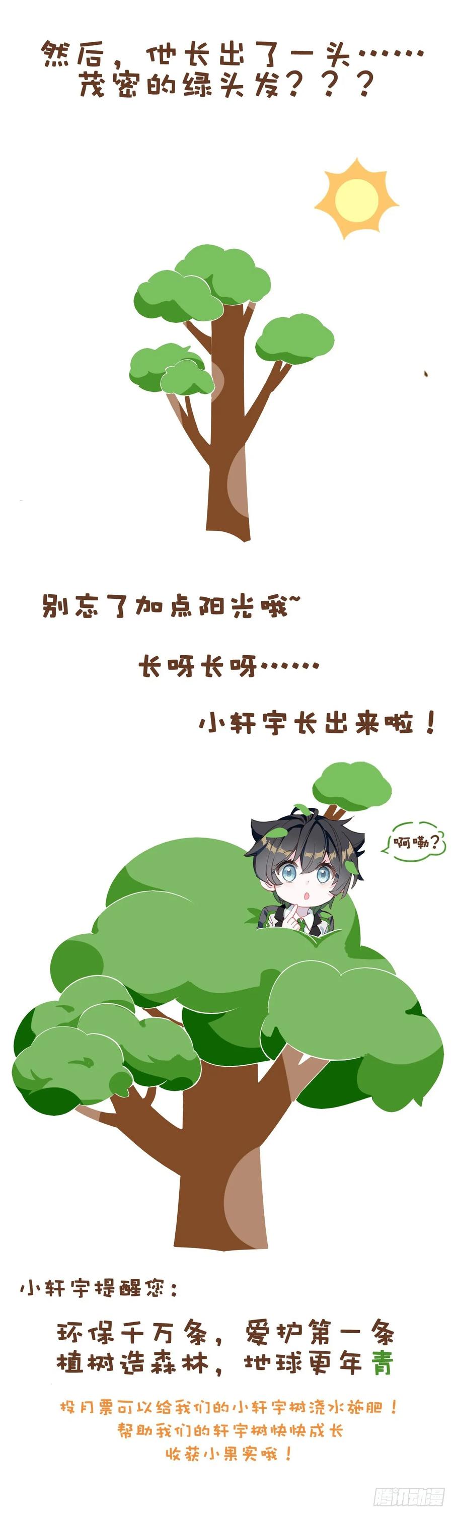 斗罗大陆4终极斗罗韩漫全集-新学期无删减无遮挡章节图片 