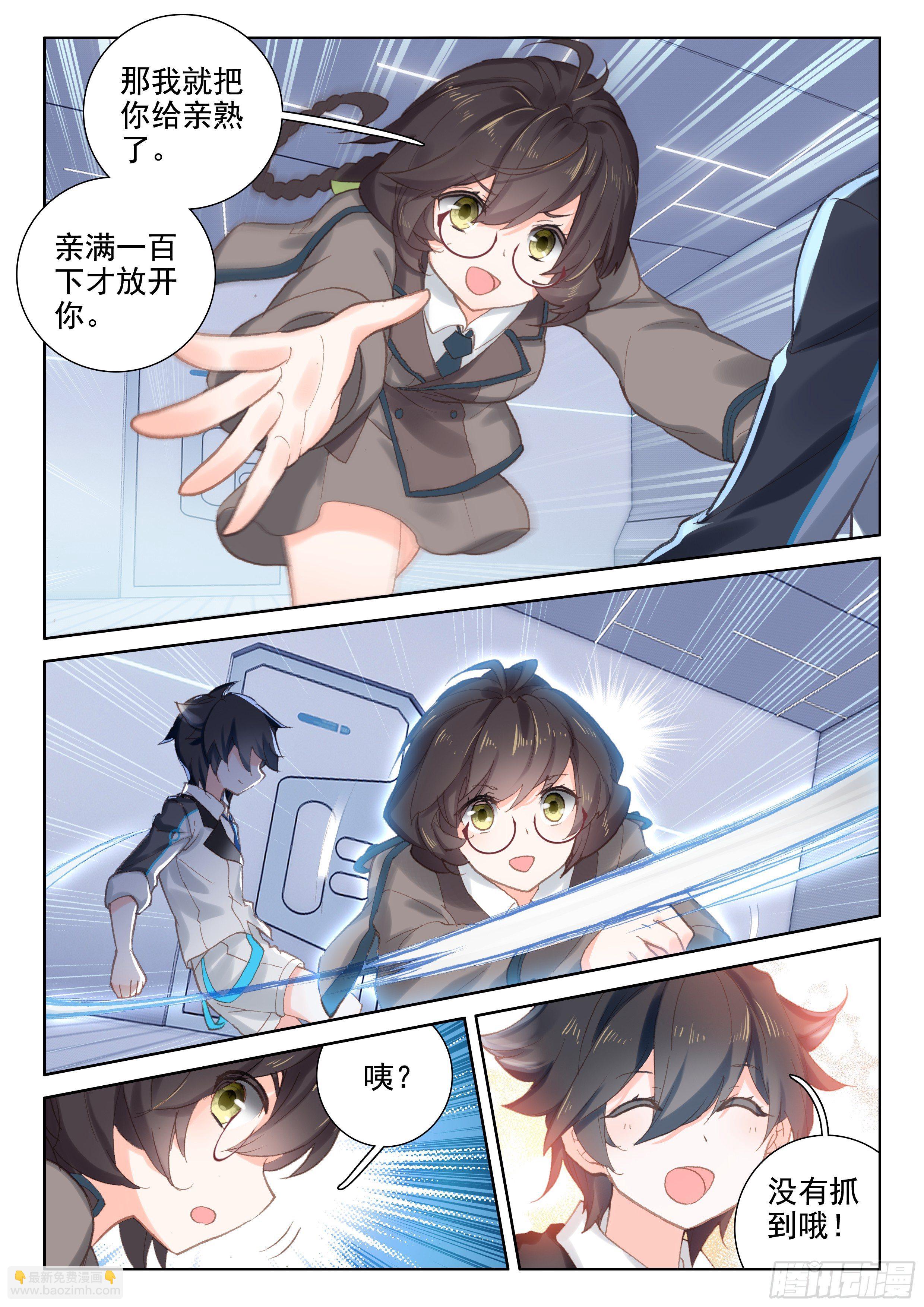 斗罗大陆4终极斗罗韩漫全集-新学期无删减无遮挡章节图片 