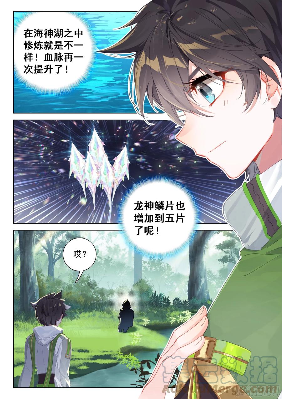 斗罗大陆4终极斗罗韩漫全集-罪恶星球无删减无遮挡章节图片 