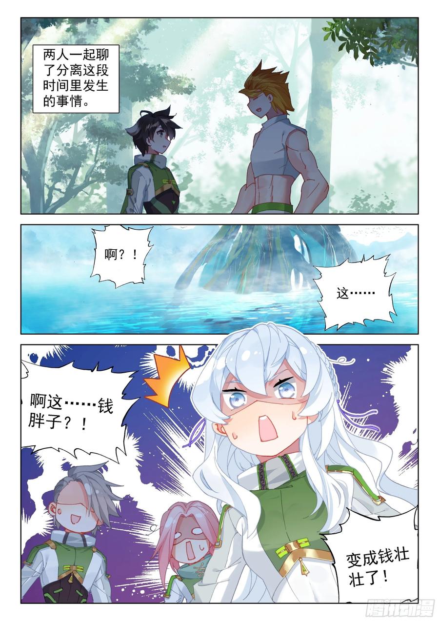斗罗大陆4终极斗罗韩漫全集-罪恶星球无删减无遮挡章节图片 