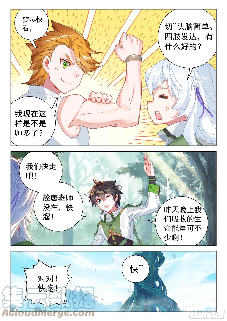 斗罗大陆4终极斗罗韩漫全集-罪恶星球无删减无遮挡章节图片 