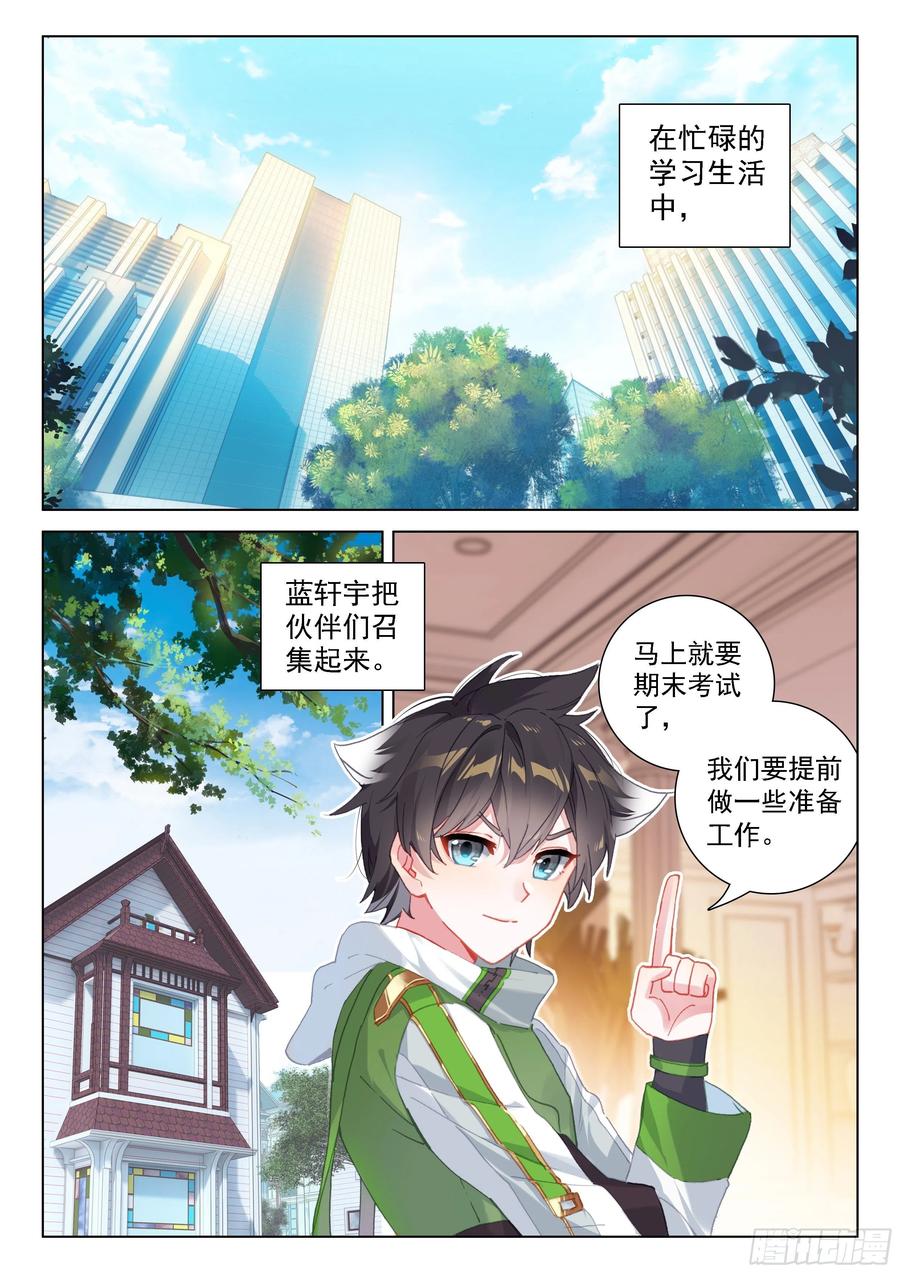 斗罗大陆4终极斗罗韩漫全集-罪恶星球无删减无遮挡章节图片 