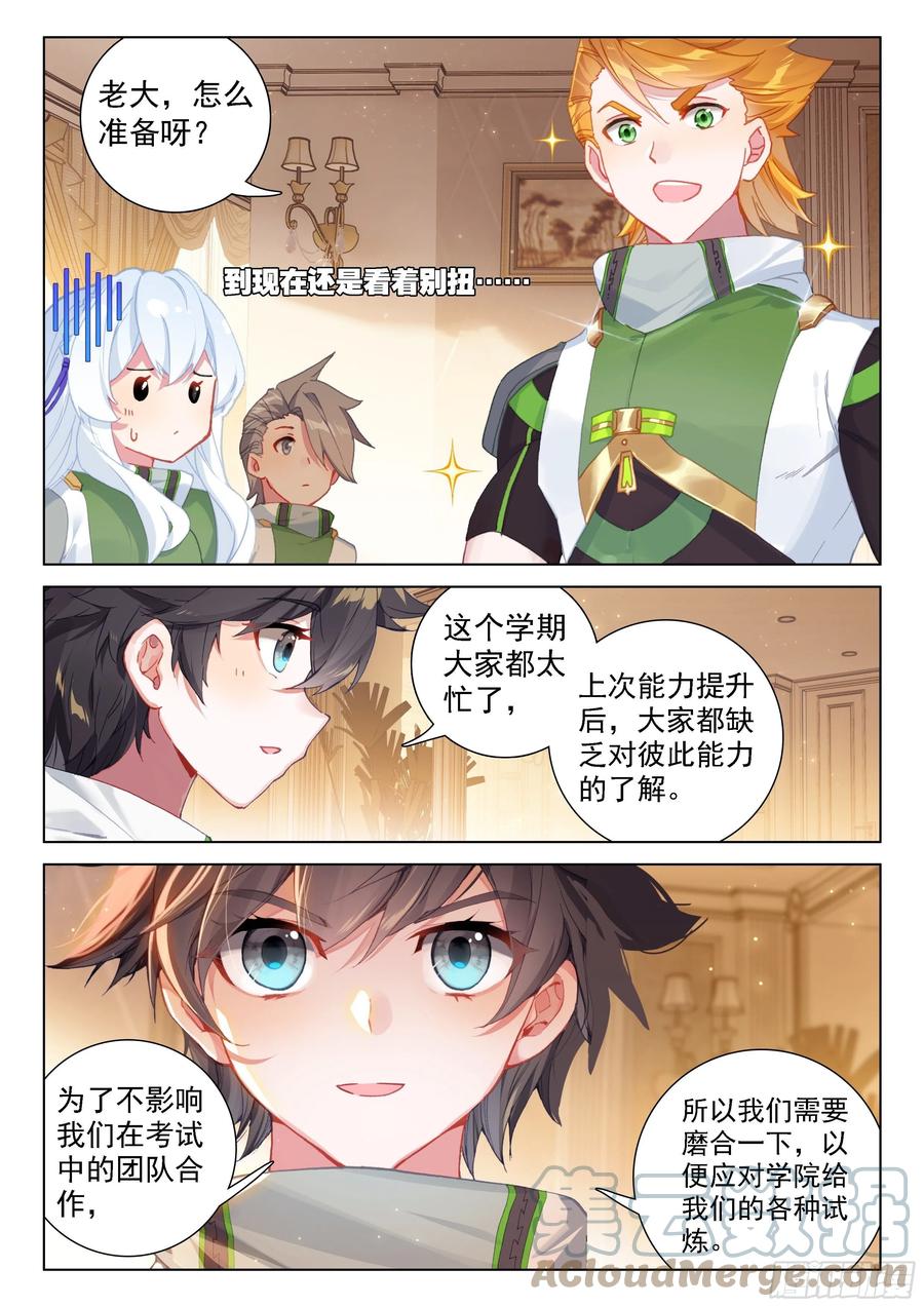 斗罗大陆4终极斗罗韩漫全集-罪恶星球无删减无遮挡章节图片 