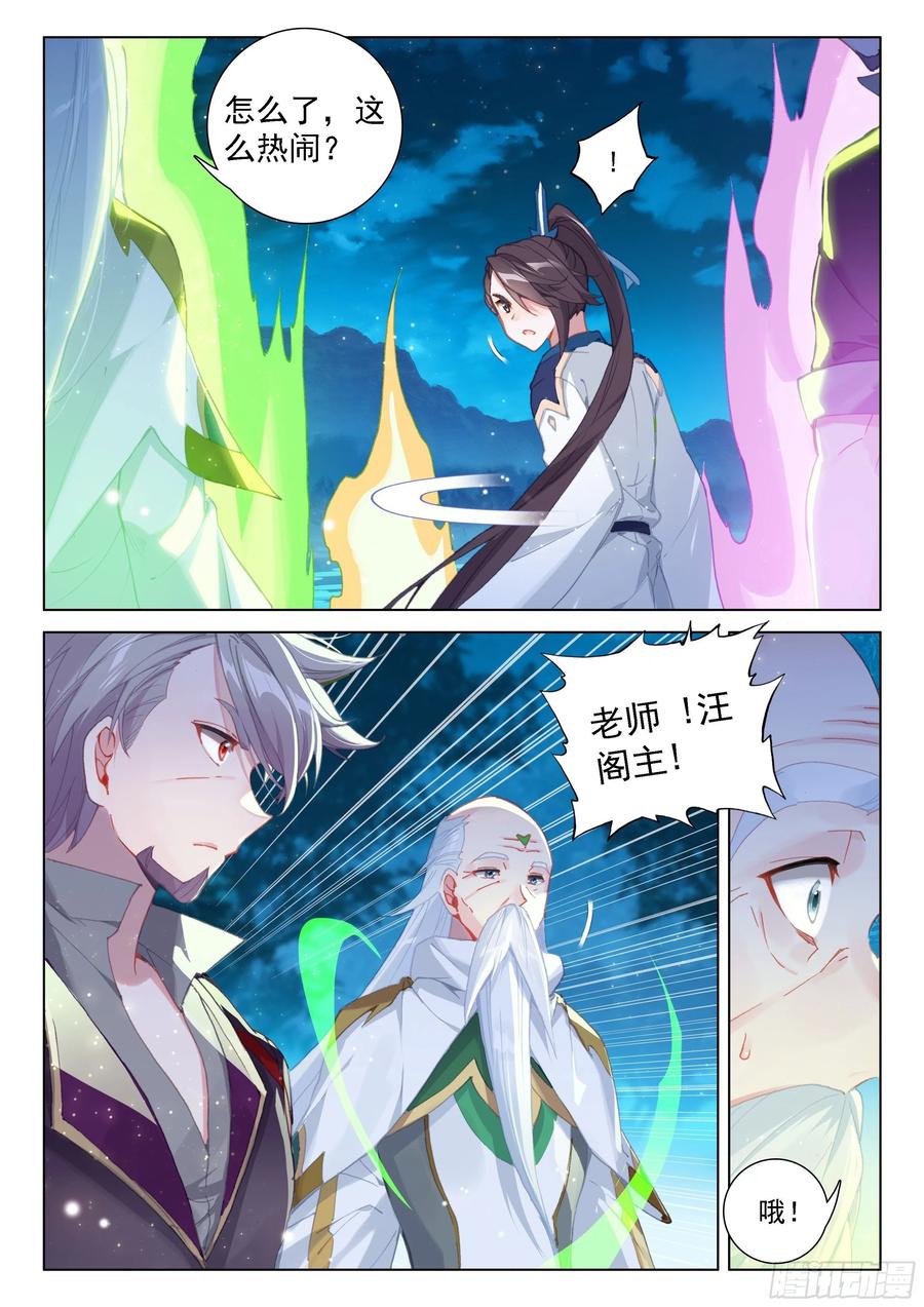 斗罗大陆4终极斗罗韩漫全集-罪恶星球无删减无遮挡章节图片 