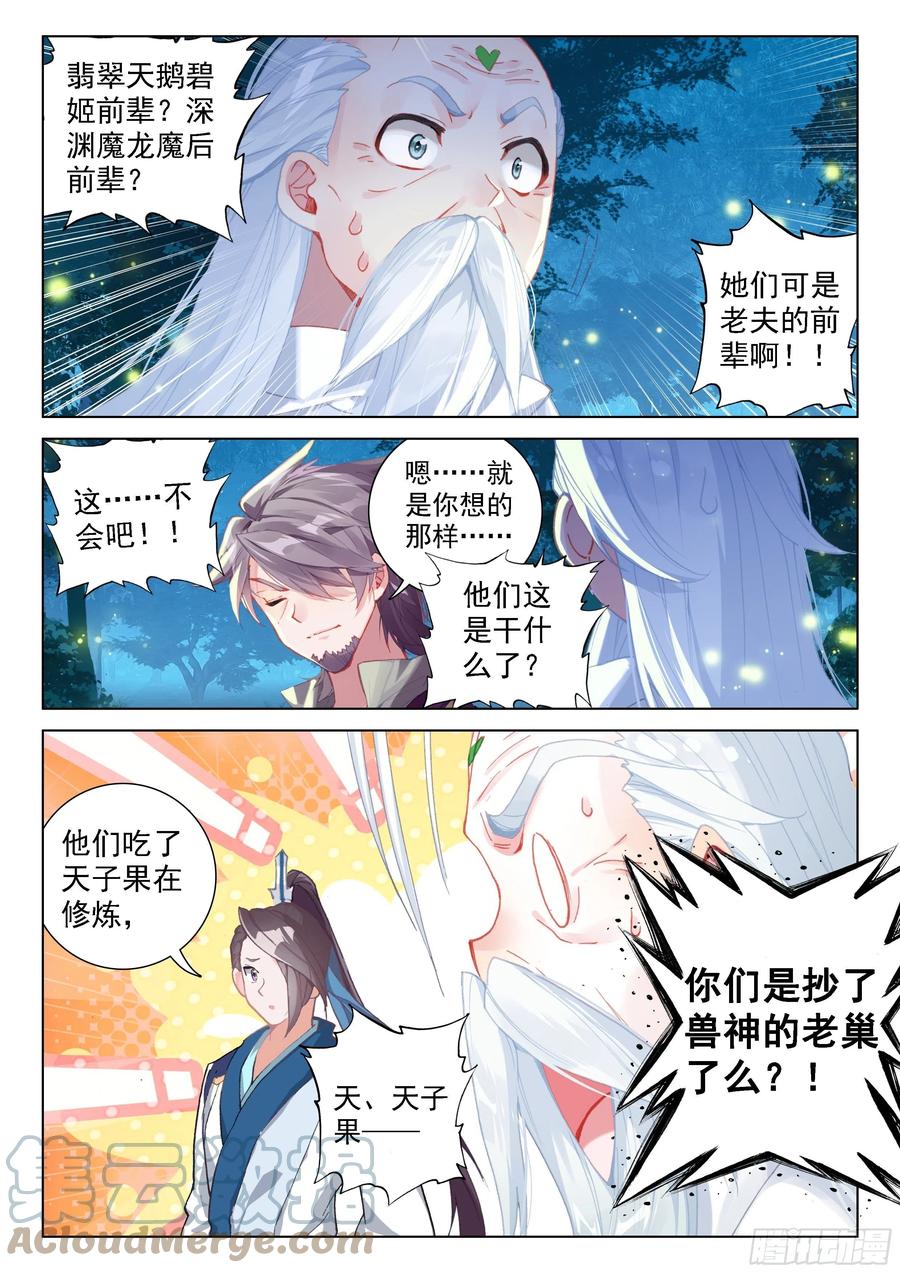 斗罗大陆4终极斗罗韩漫全集-罪恶星球无删减无遮挡章节图片 