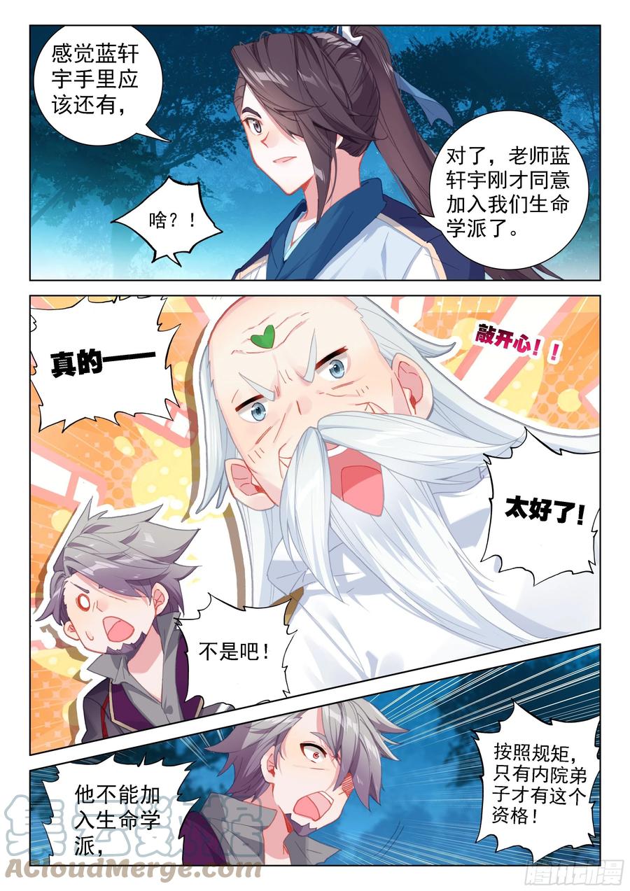 斗罗大陆4终极斗罗韩漫全集-罪恶星球无删减无遮挡章节图片 
