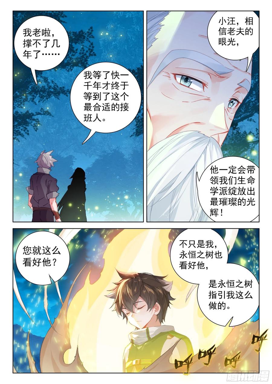 斗罗大陆4终极斗罗韩漫全集-罪恶星球无删减无遮挡章节图片 
