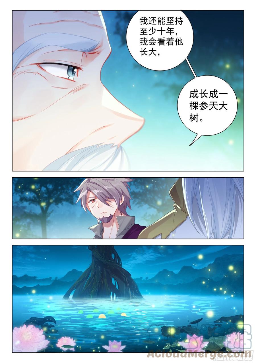 斗罗大陆4终极斗罗韩漫全集-罪恶星球无删减无遮挡章节图片 