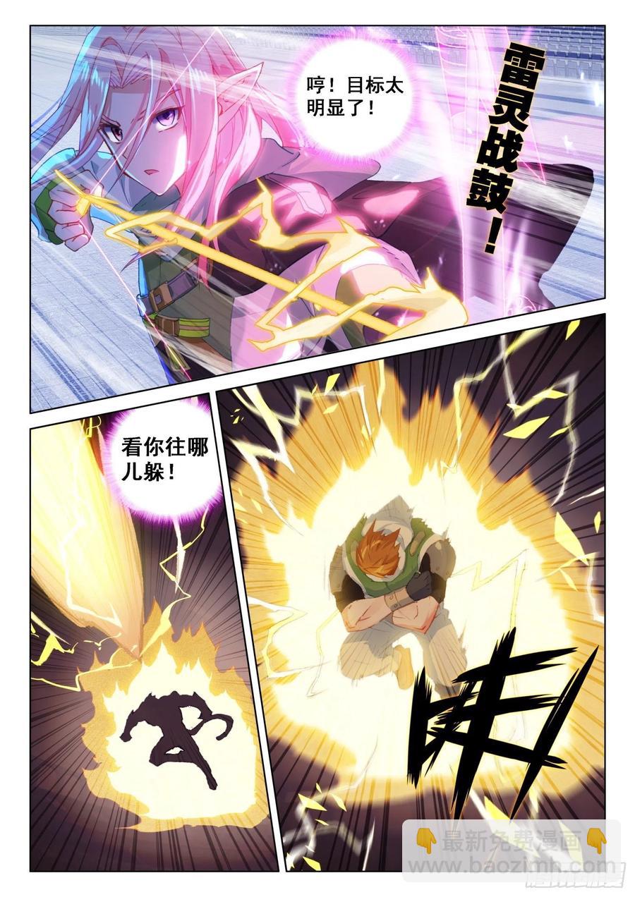 斗罗大陆4终极斗罗韩漫全集-潜入无删减无遮挡章节图片 