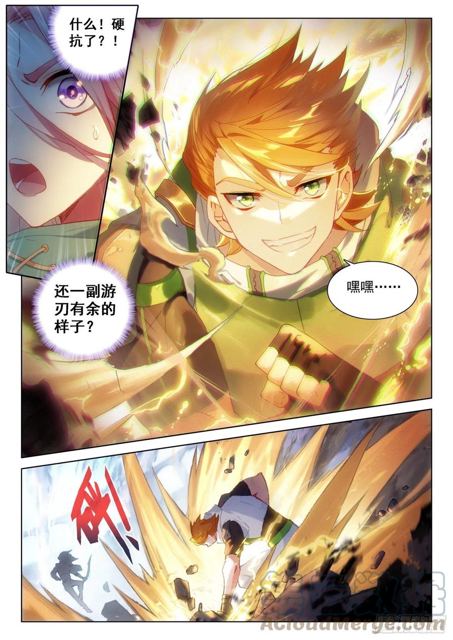 斗罗大陆4终极斗罗韩漫全集-潜入无删减无遮挡章节图片 