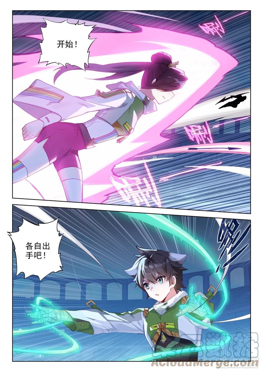 斗罗大陆4终极斗罗韩漫全集-潜入无删减无遮挡章节图片 