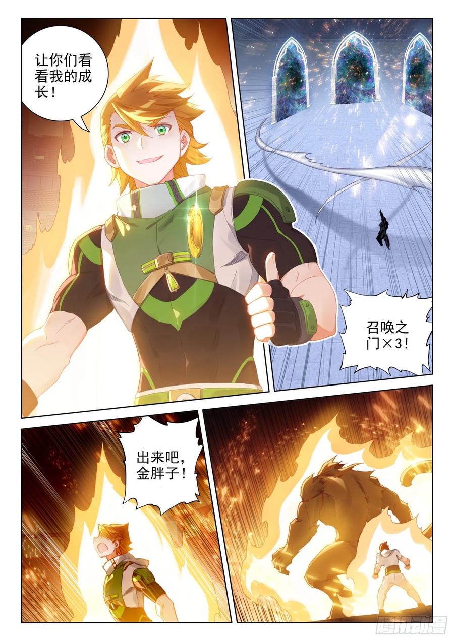 斗罗大陆4终极斗罗韩漫全集-潜入无删减无遮挡章节图片 