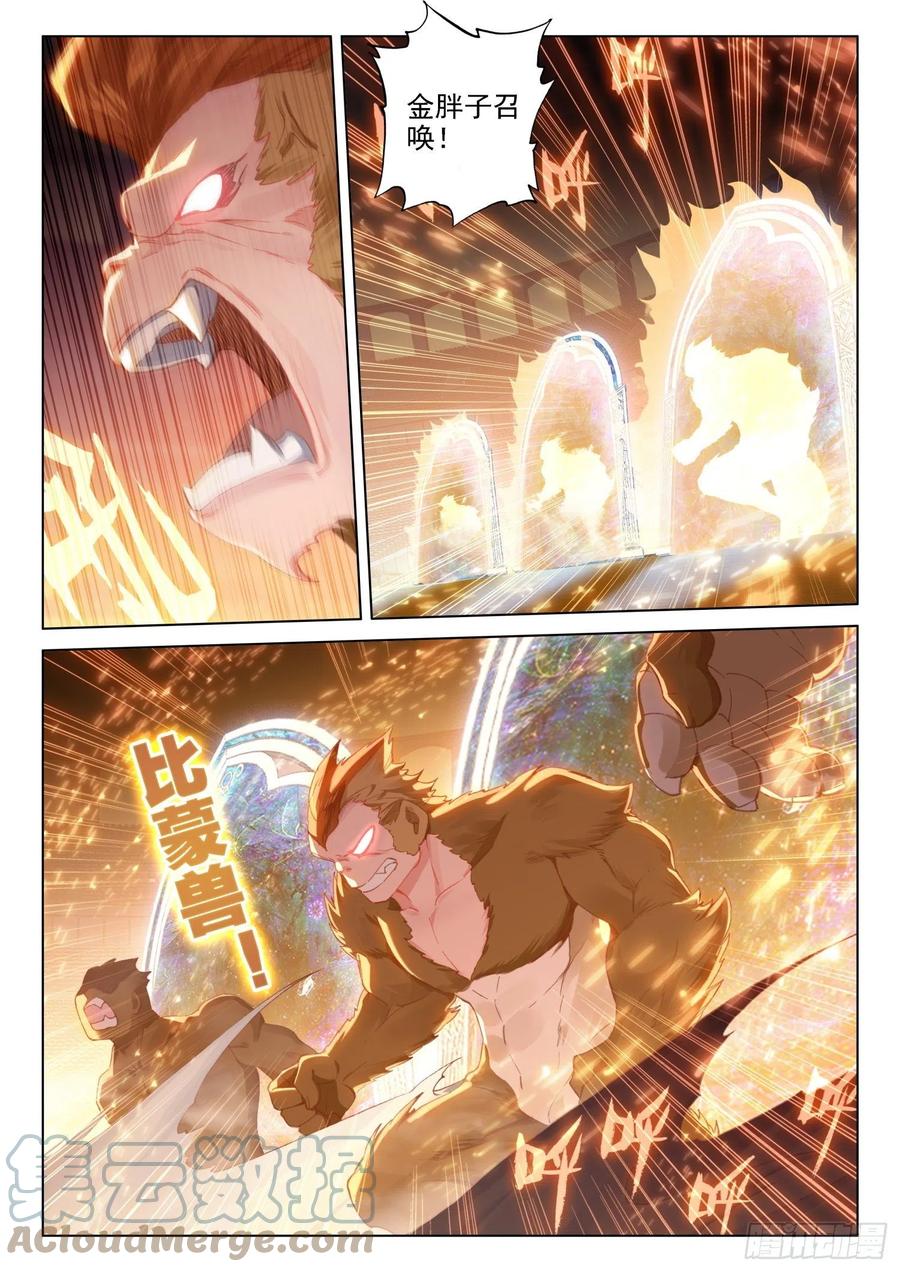 斗罗大陆4终极斗罗韩漫全集-潜入无删减无遮挡章节图片 