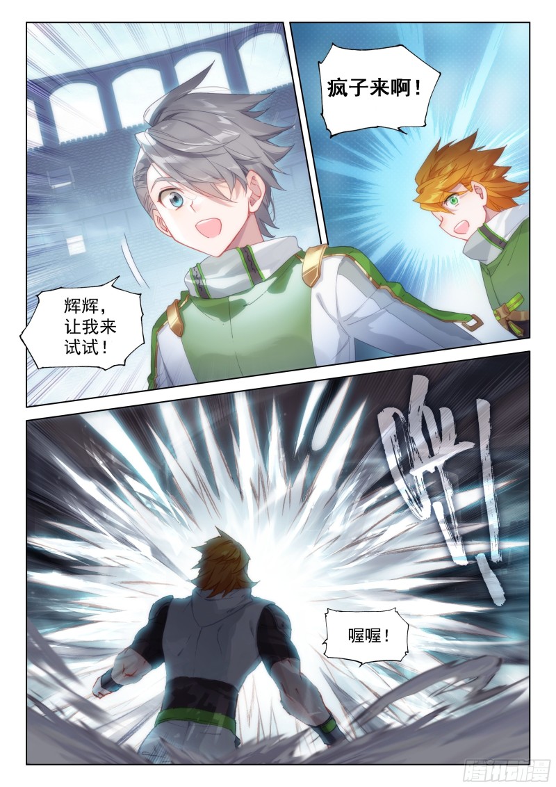 斗罗大陆4终极斗罗韩漫全集-传灵塔分部无删减无遮挡章节图片 