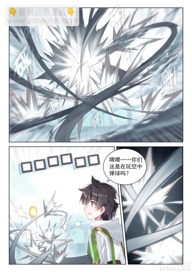 斗罗大陆4终极斗罗韩漫全集-传灵塔分部无删减无遮挡章节图片 