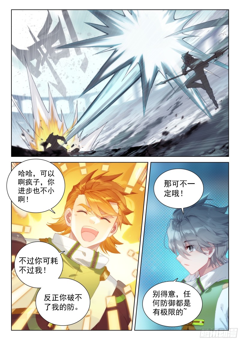 斗罗大陆4终极斗罗韩漫全集-传灵塔分部无删减无遮挡章节图片 