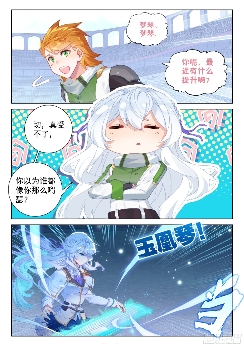 斗罗大陆4终极斗罗韩漫全集-传灵塔分部无删减无遮挡章节图片 