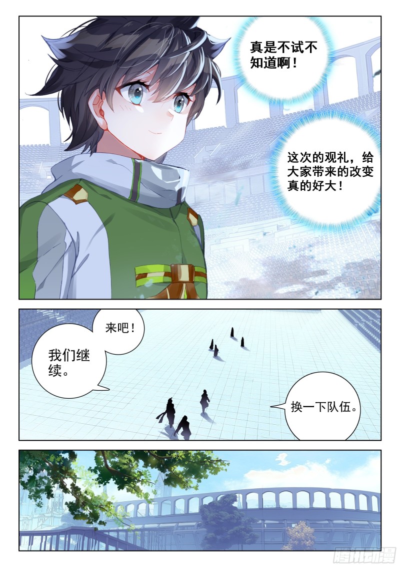 斗罗大陆4终极斗罗韩漫全集-传灵塔分部无删减无遮挡章节图片 