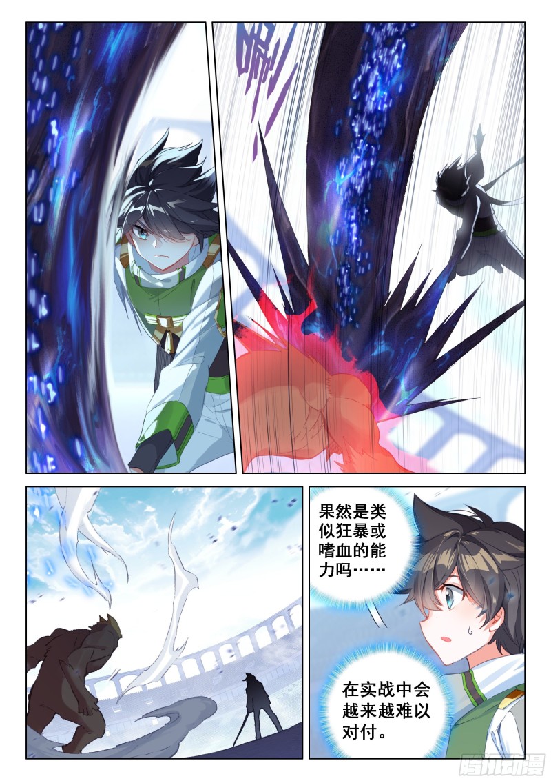 斗罗大陆4终极斗罗韩漫全集-传灵塔分部无删减无遮挡章节图片 