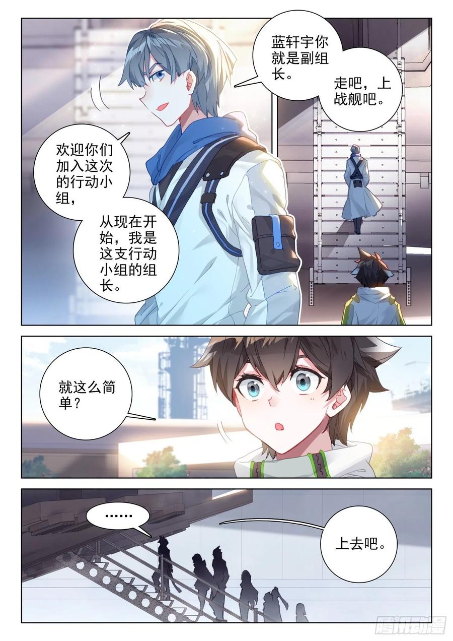 斗罗大陆4终极斗罗韩漫全集-大黑牙植装店无删减无遮挡章节图片 