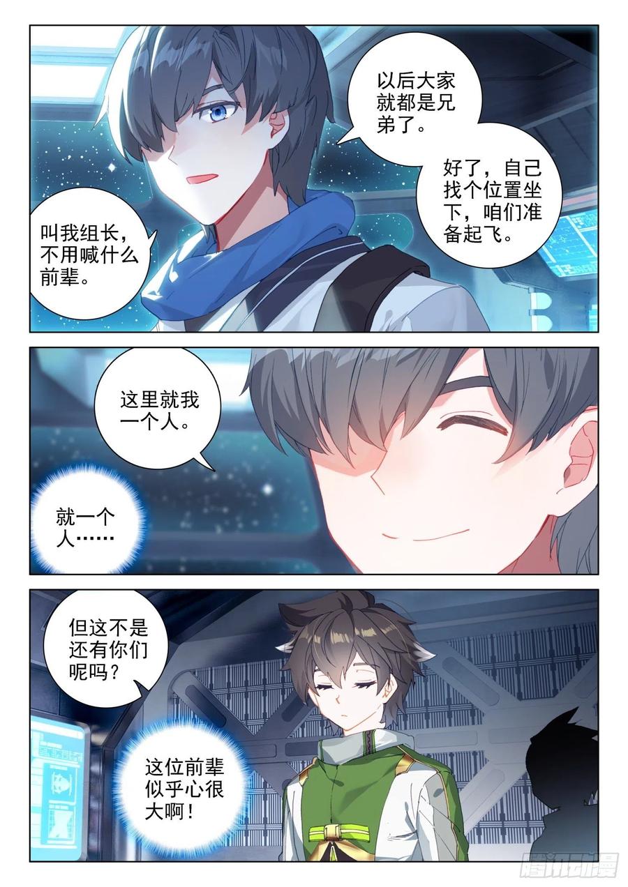 斗罗大陆4终极斗罗韩漫全集-大黑牙植装店无删减无遮挡章节图片 