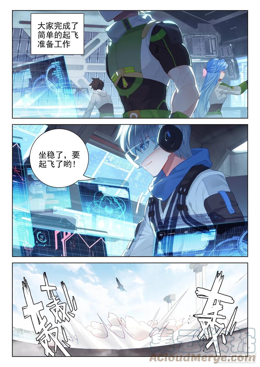 斗罗大陆4终极斗罗韩漫全集-大黑牙植装店无删减无遮挡章节图片 