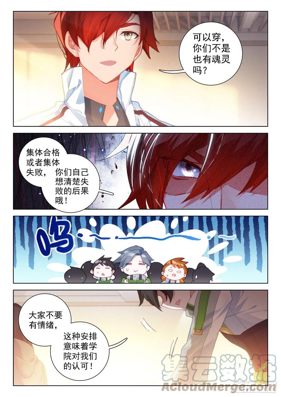 斗罗大陆4终极斗罗韩漫全集-大黑牙植装店无删减无遮挡章节图片 
