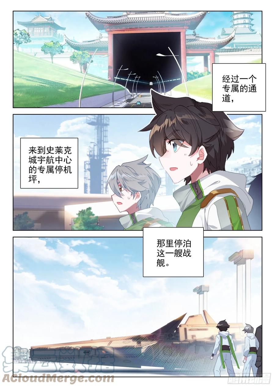 斗罗大陆4终极斗罗韩漫全集-大黑牙植装店无删减无遮挡章节图片 
