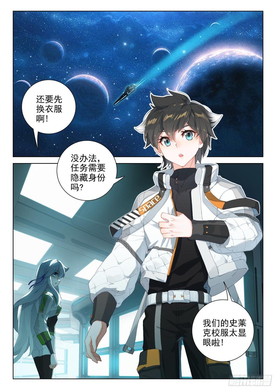 斗罗大陆4终极斗罗韩漫全集-新周边终于成功孵化啦！无删减无遮挡章节图片 