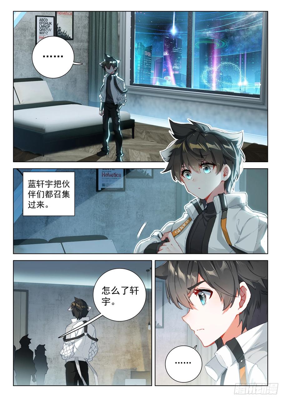 斗罗大陆4终极斗罗韩漫全集-摊上大事了无删减无遮挡章节图片 