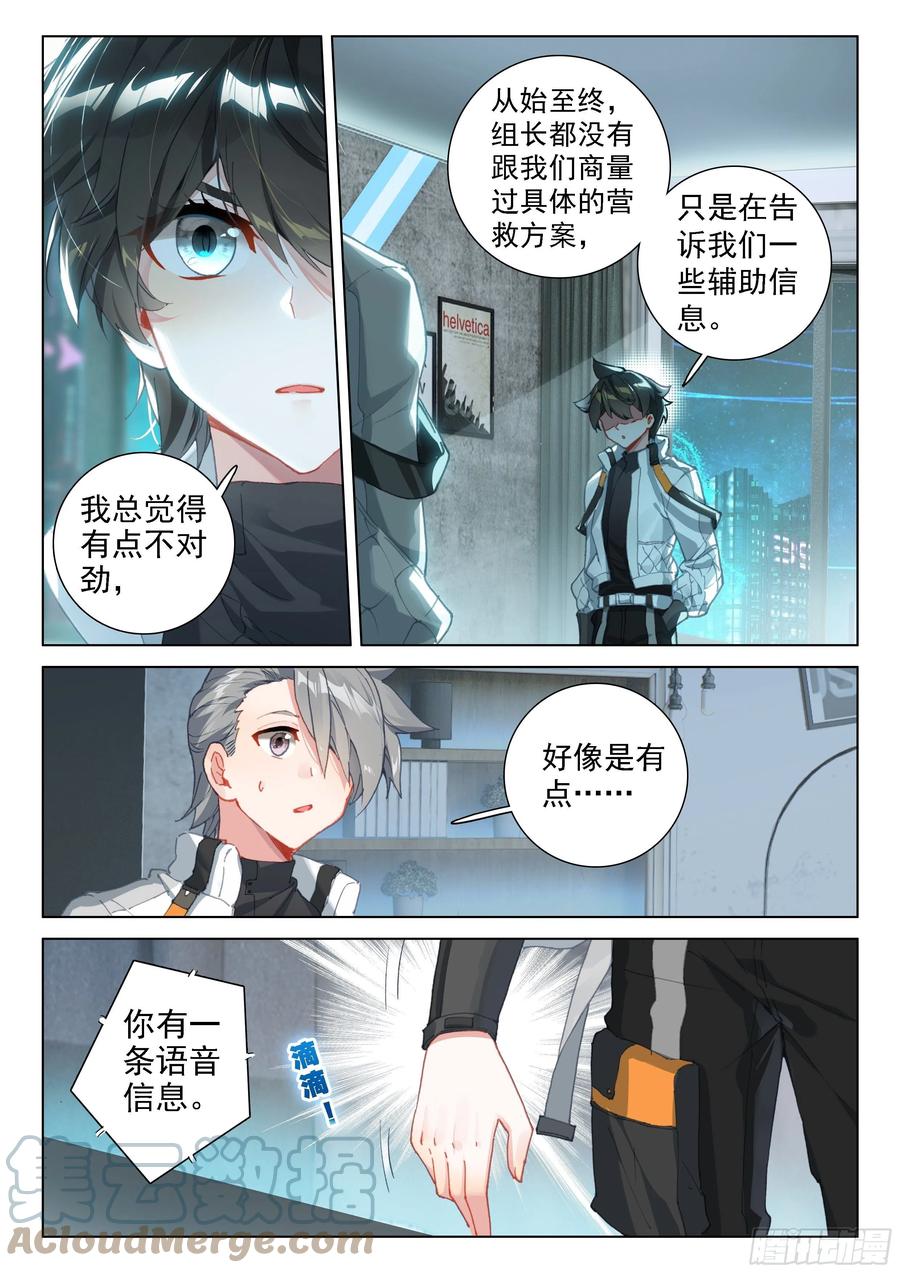 斗罗大陆4终极斗罗韩漫全集-摊上大事了无删减无遮挡章节图片 