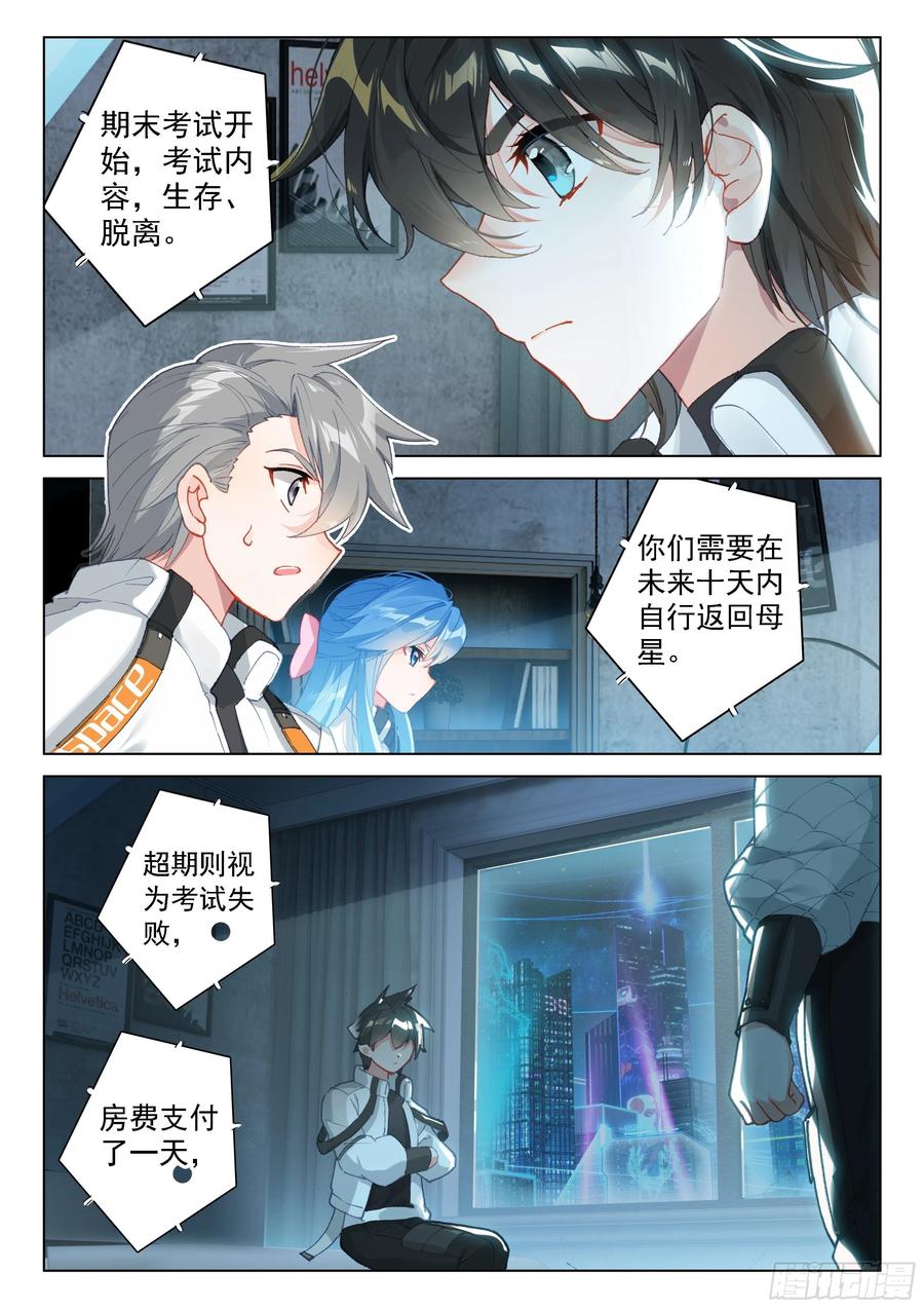 斗罗大陆4终极斗罗韩漫全集-摊上大事了无删减无遮挡章节图片 