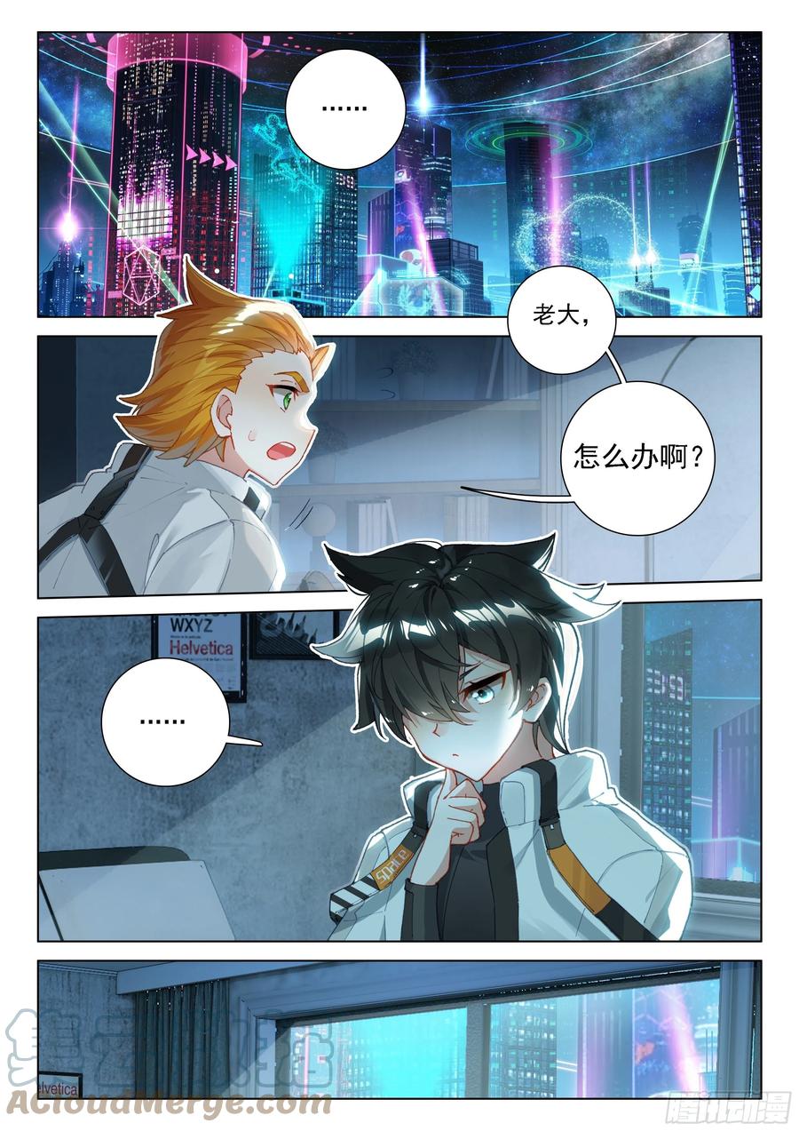 斗罗大陆4终极斗罗韩漫全集-摊上大事了无删减无遮挡章节图片 