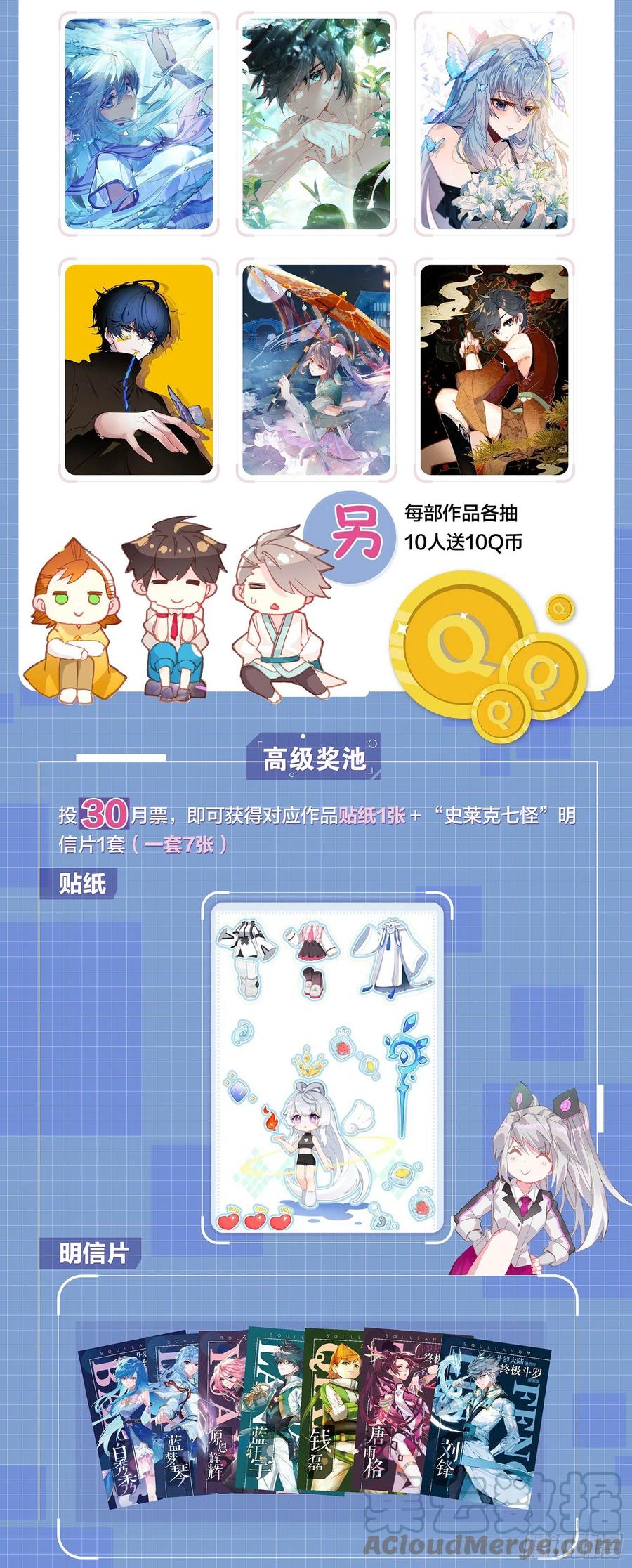 斗罗大陆4终极斗罗韩漫全集-摊上大事了无删减无遮挡章节图片 