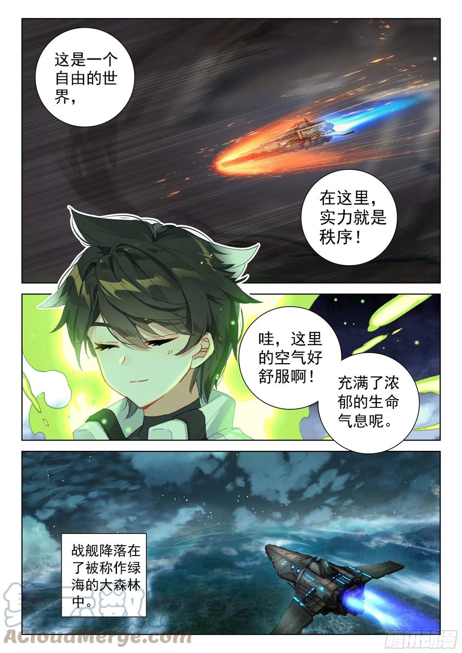 斗罗大陆4终极斗罗韩漫全集-摊上大事了无删减无遮挡章节图片 
