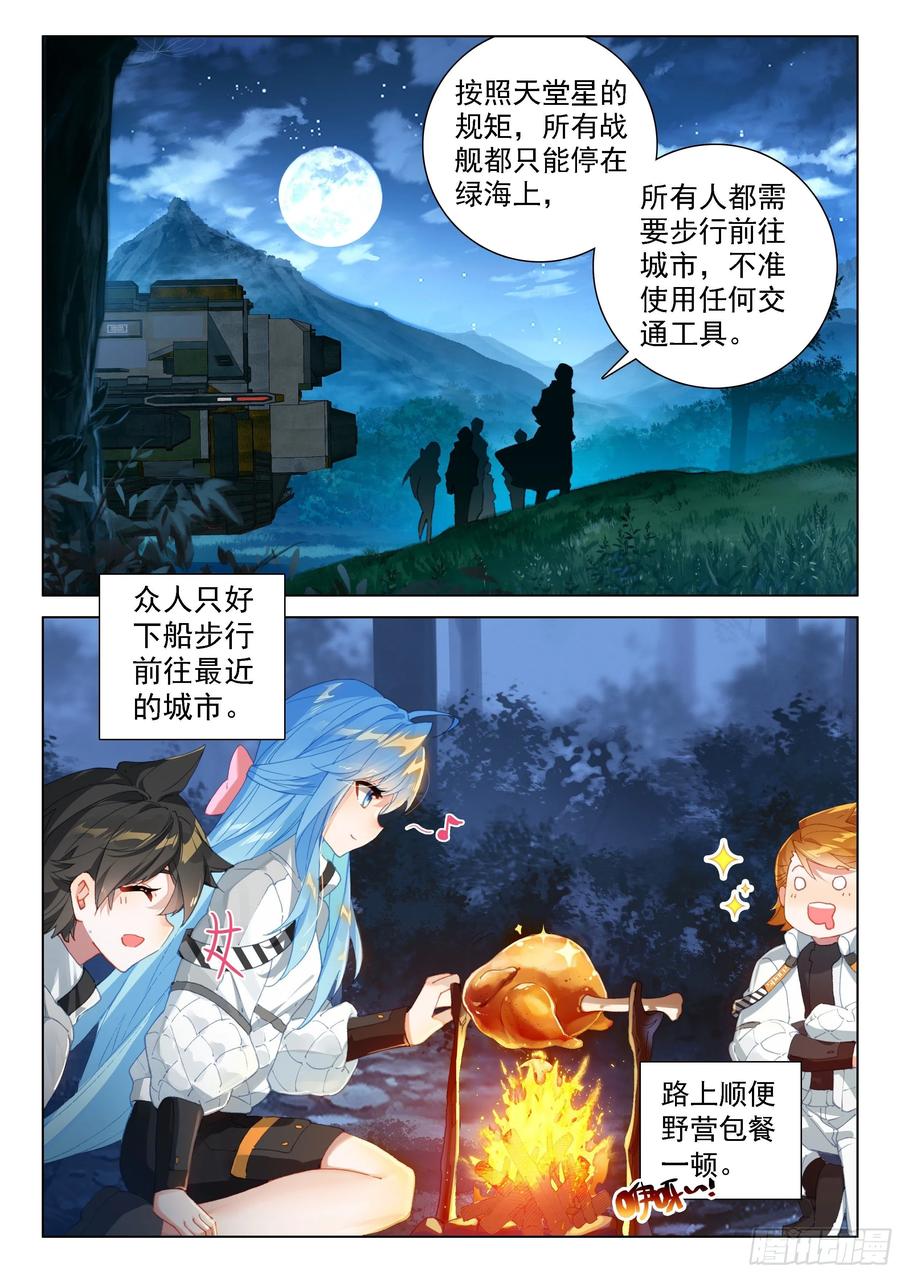 斗罗大陆4终极斗罗韩漫全集-摊上大事了无删减无遮挡章节图片 