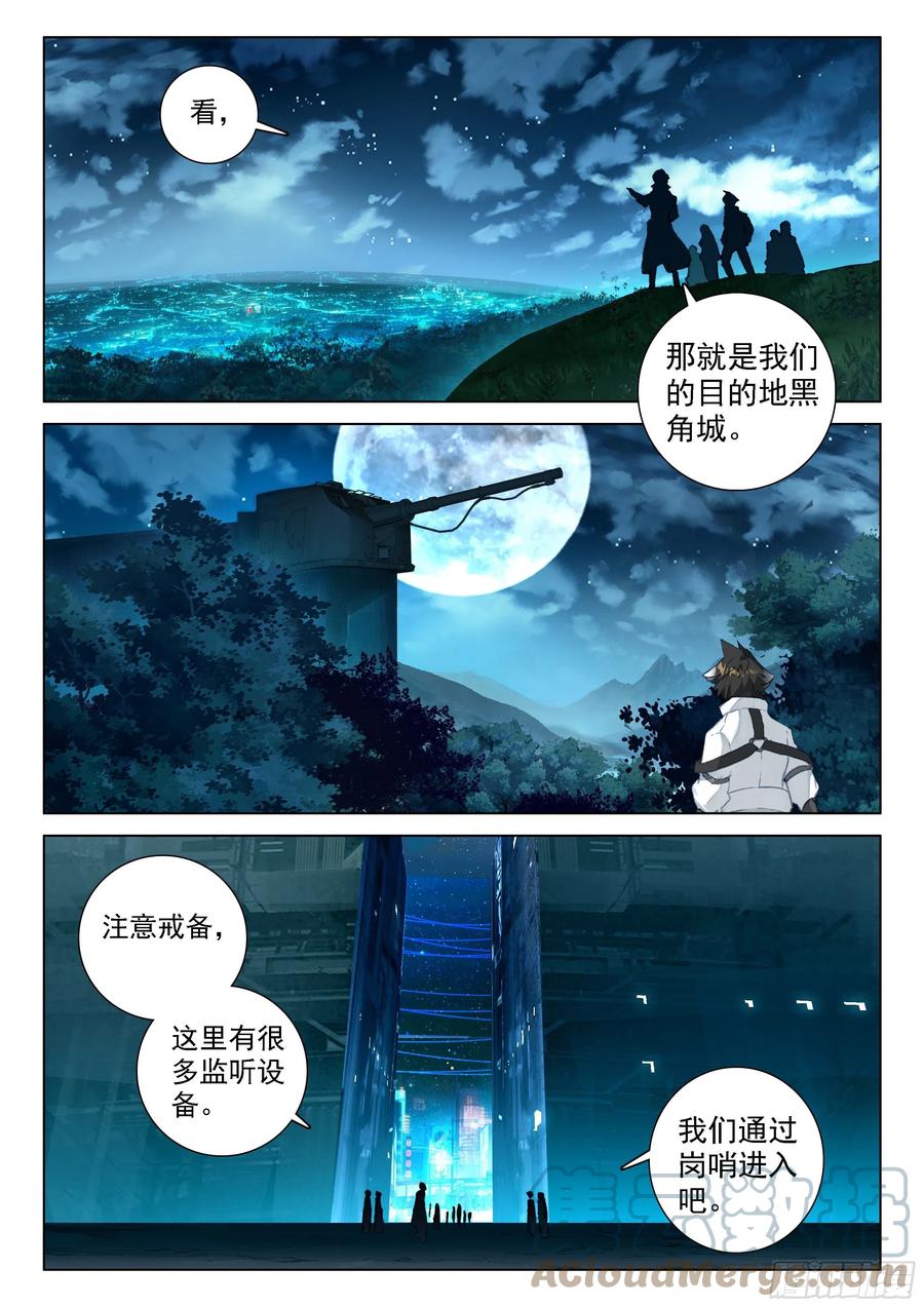 斗罗大陆4终极斗罗韩漫全集-摊上大事了无删减无遮挡章节图片 