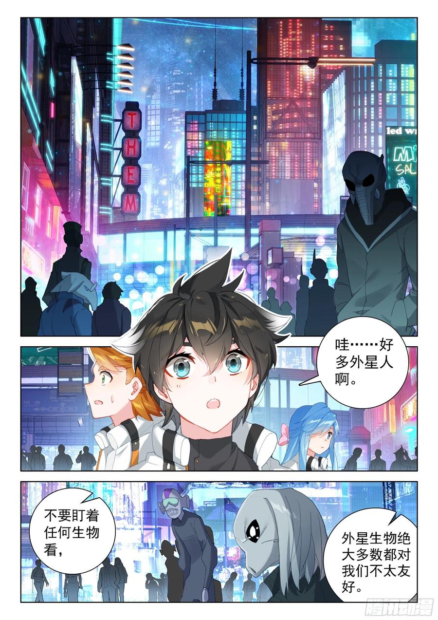 斗罗大陆4终极斗罗韩漫全集-摊上大事了无删减无遮挡章节图片 