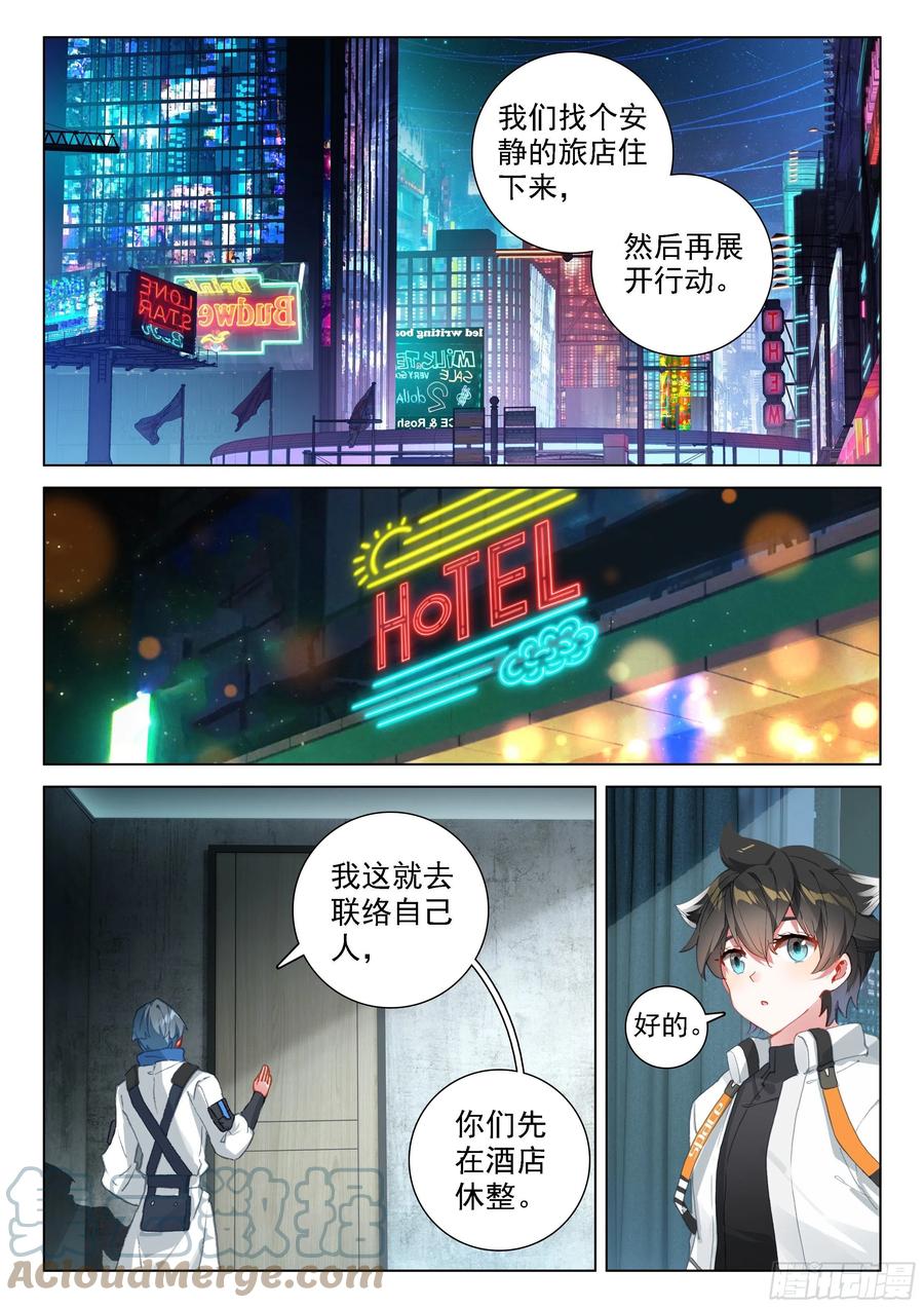 斗罗大陆4终极斗罗韩漫全集-摊上大事了无删减无遮挡章节图片 
