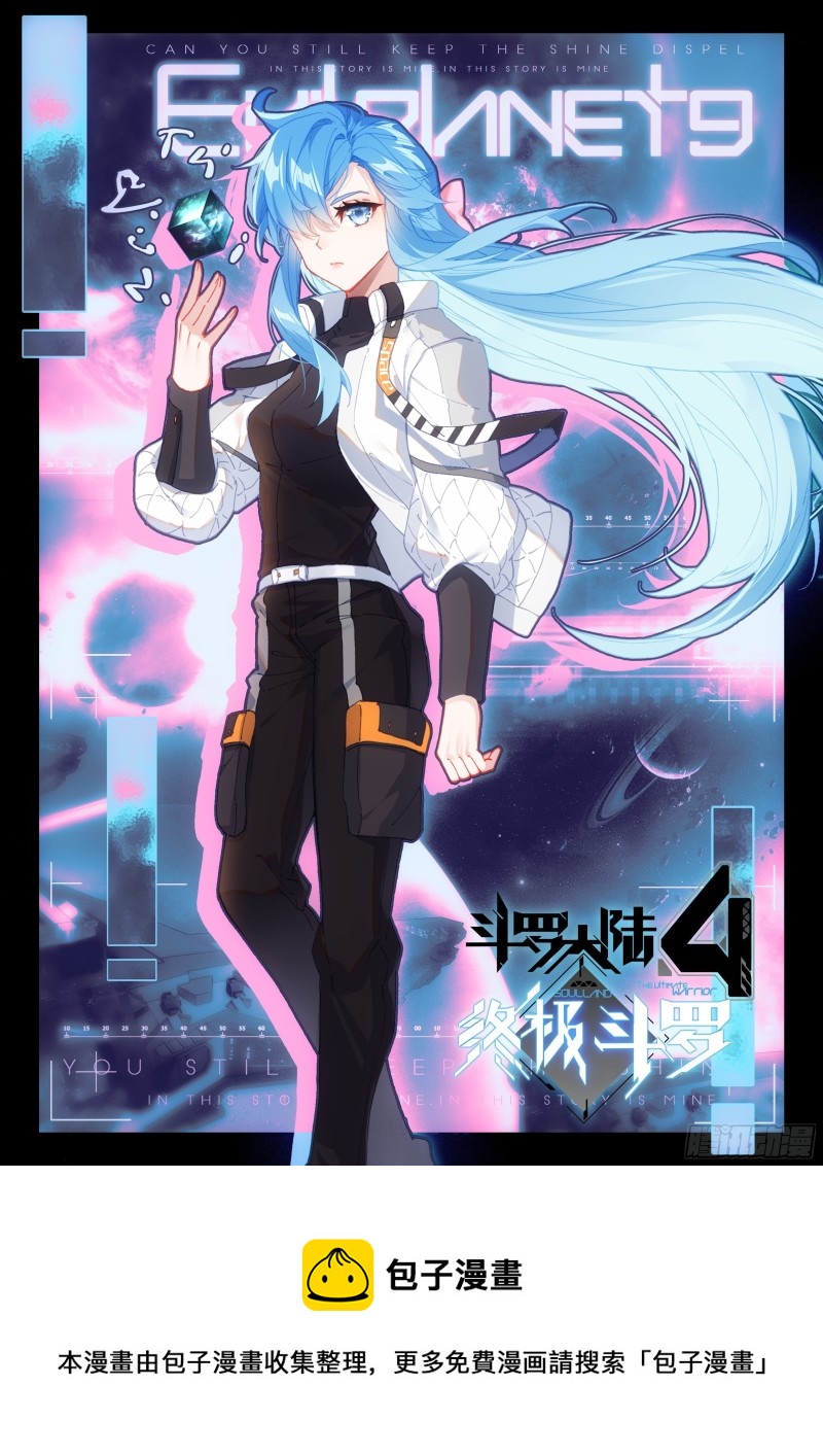 斗罗大陆4终极斗罗韩漫全集-激战无删减无遮挡章节图片 