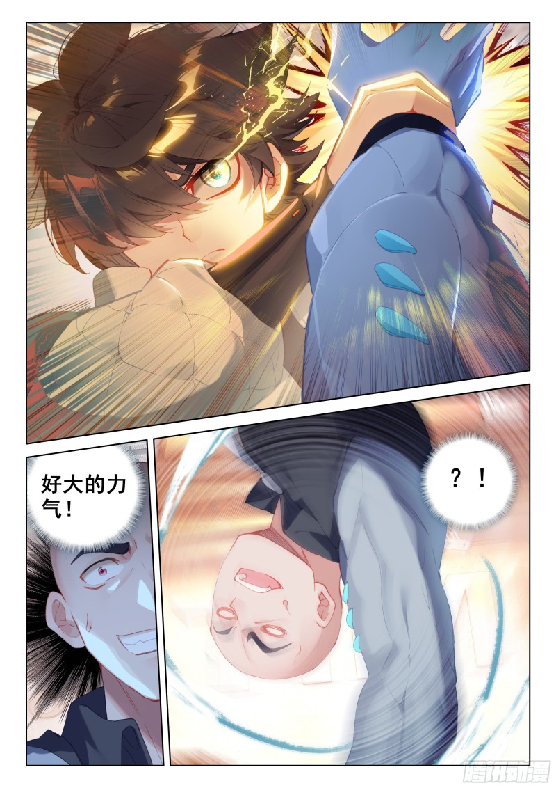 斗罗大陆4终极斗罗韩漫全集-激战无删减无遮挡章节图片 