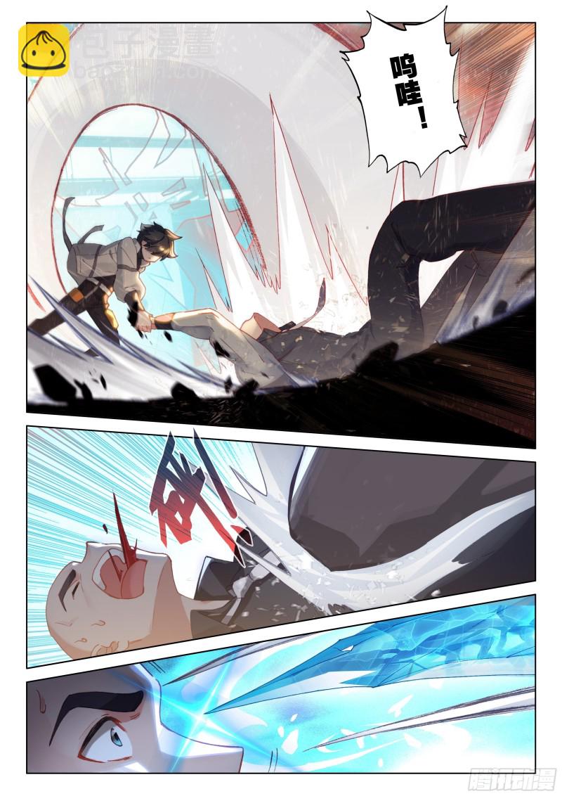 斗罗大陆4终极斗罗韩漫全集-激战无删减无遮挡章节图片 